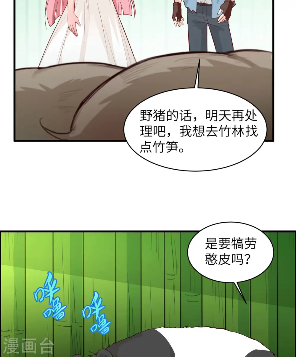 第41话 第28页