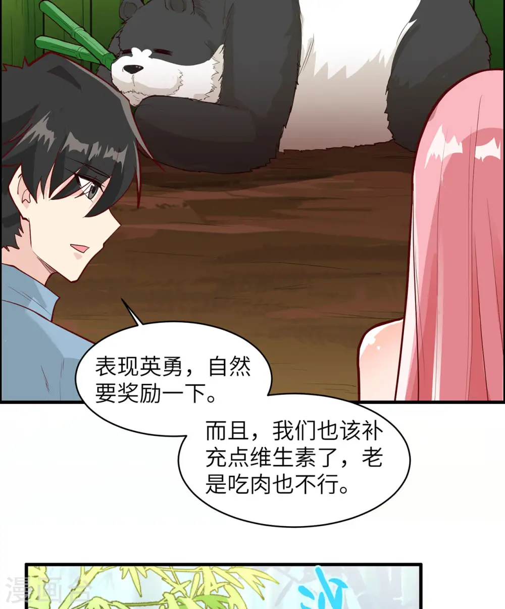 第41话 第29页