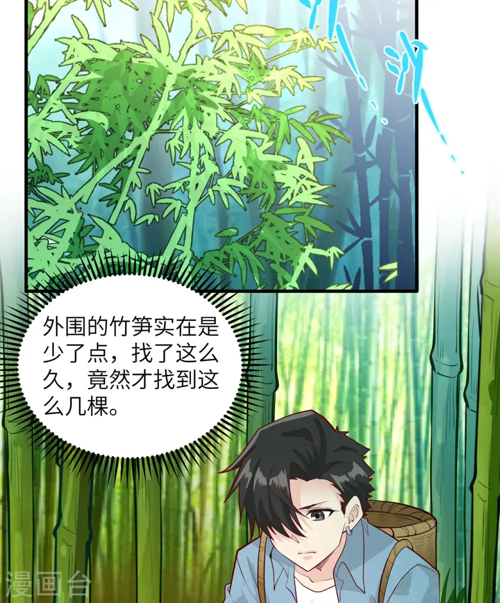 第41话 第30页
