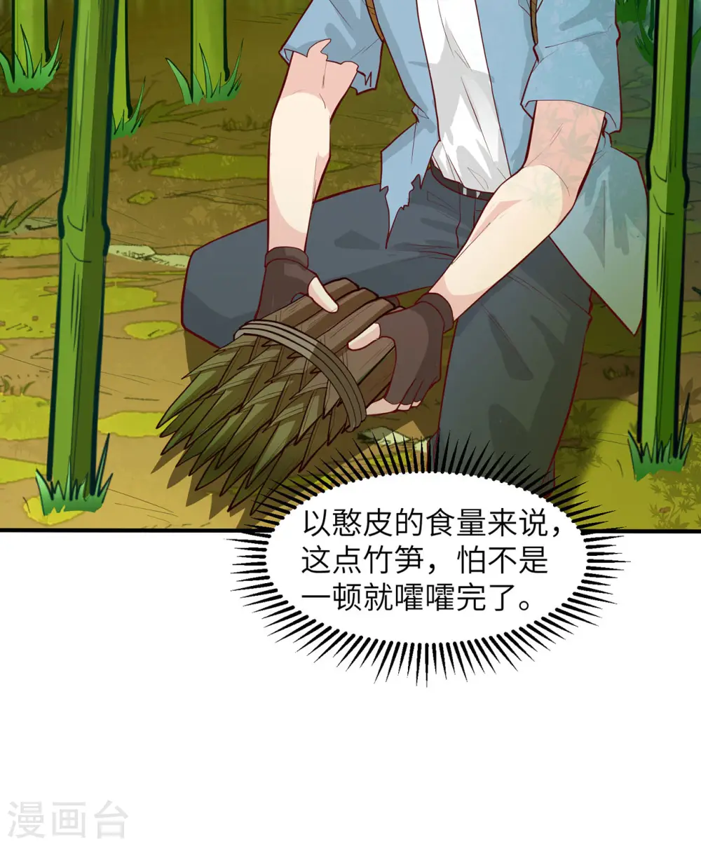第41话 第31页