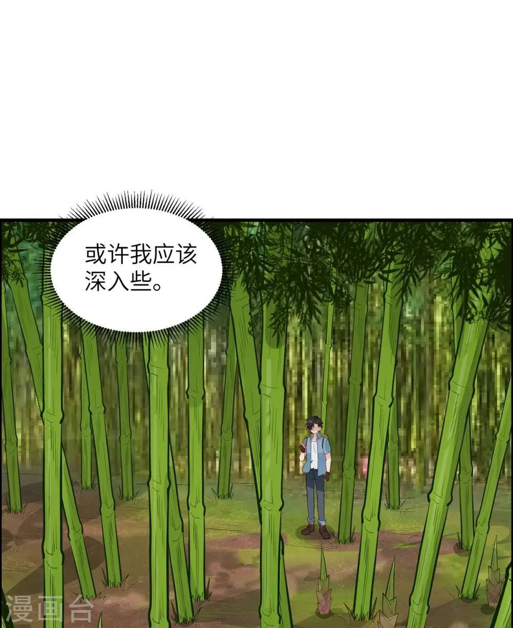 第41话 第32页