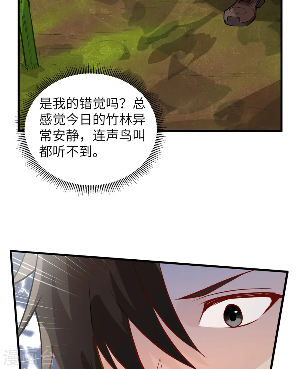 第41话 第34页