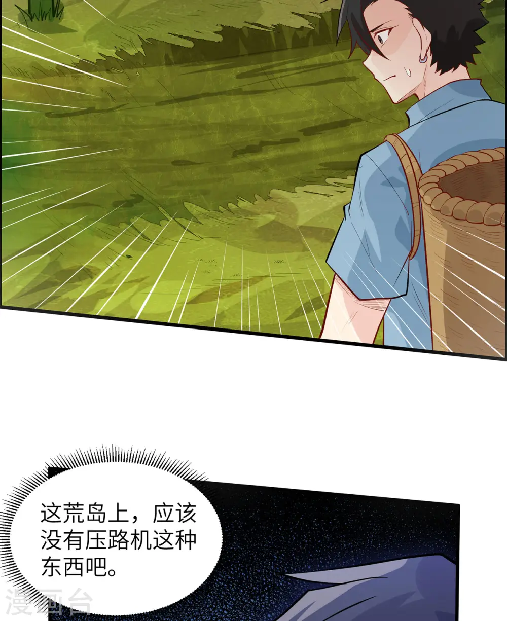 第41话 第36页