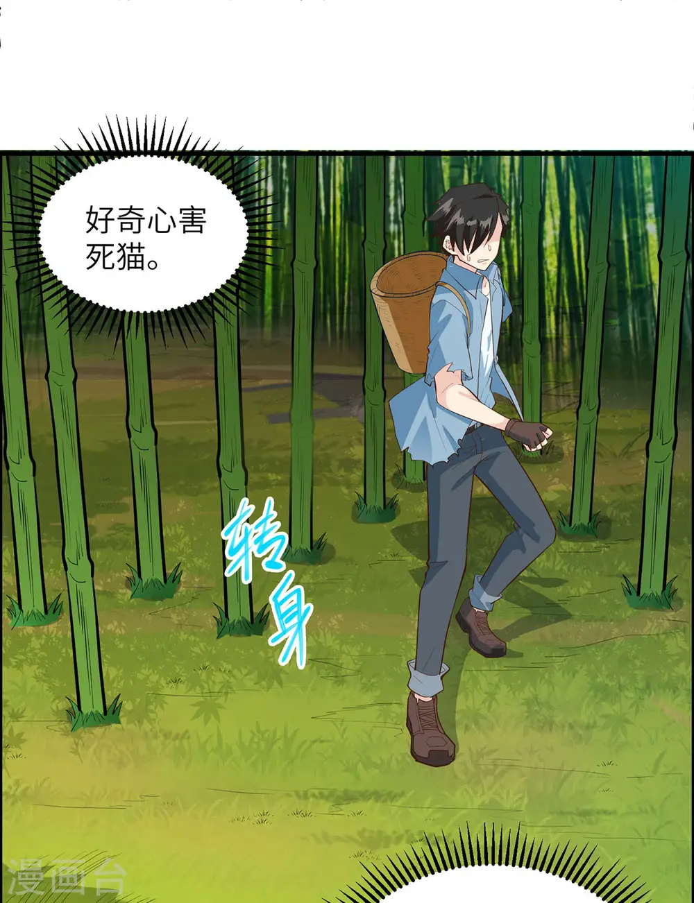 第41话 第38页
