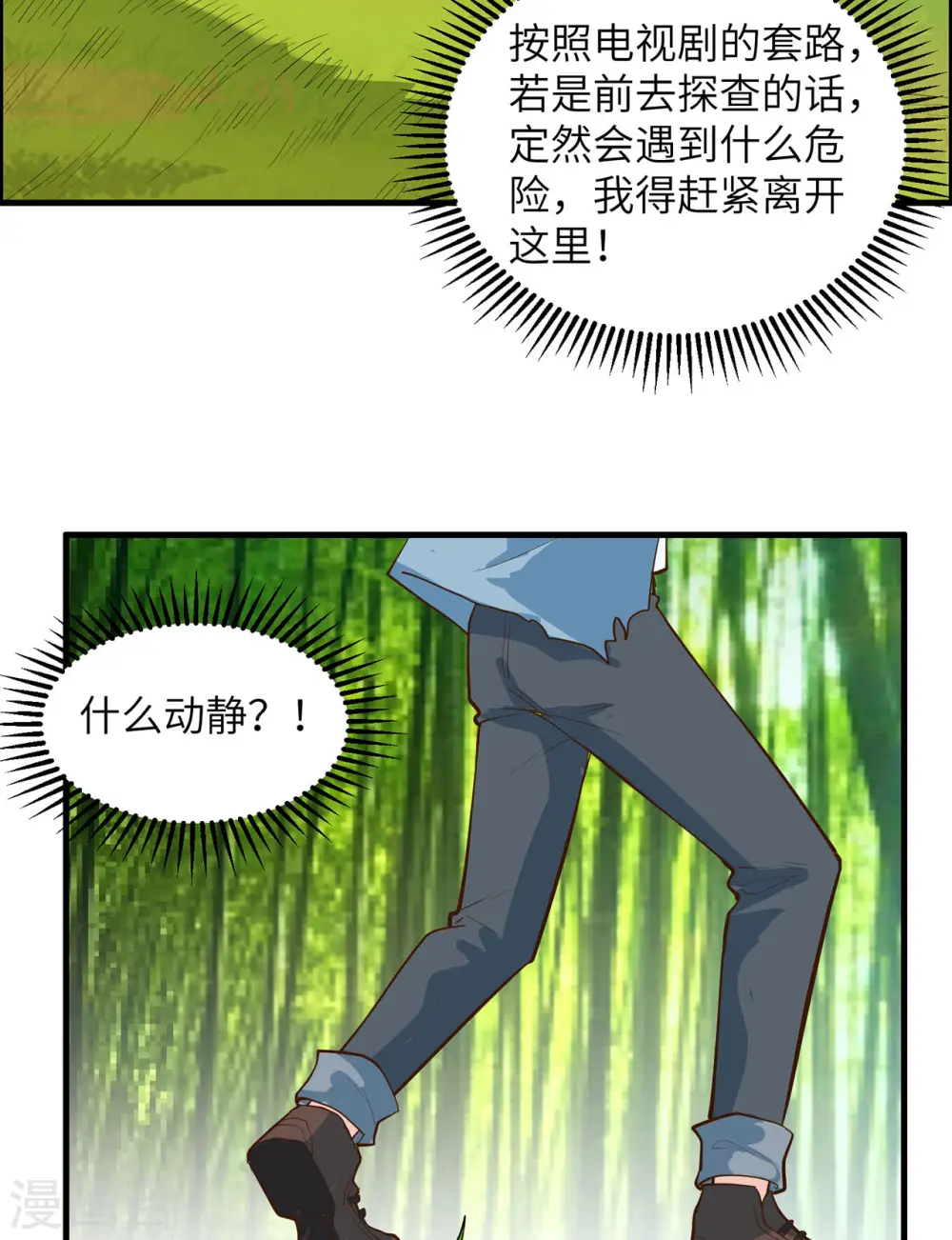 第41话 第39页