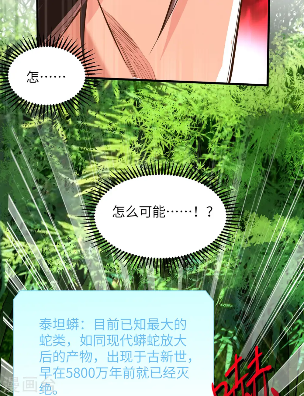 第41话 第42页