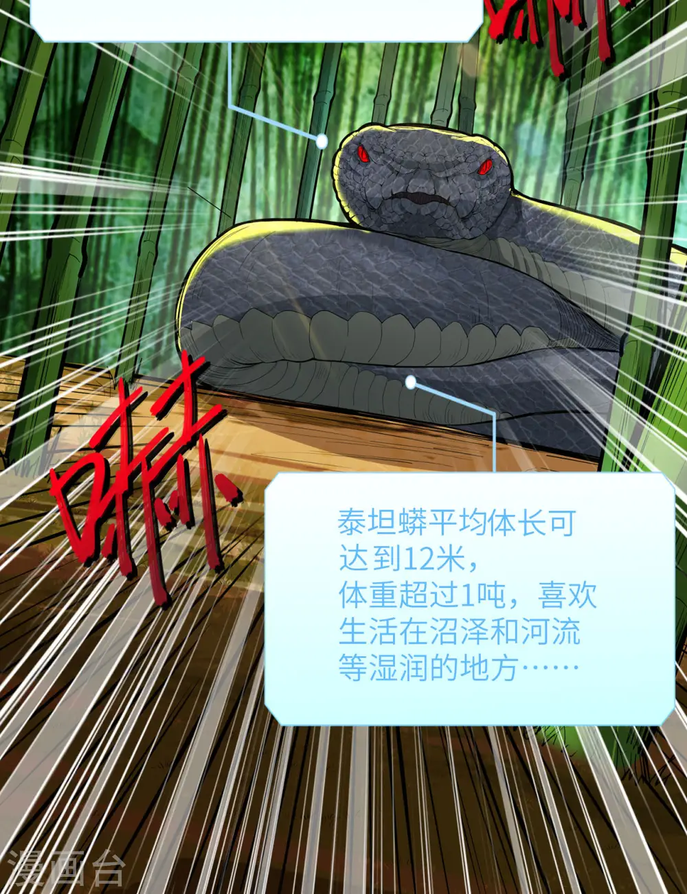 第41话 第43页