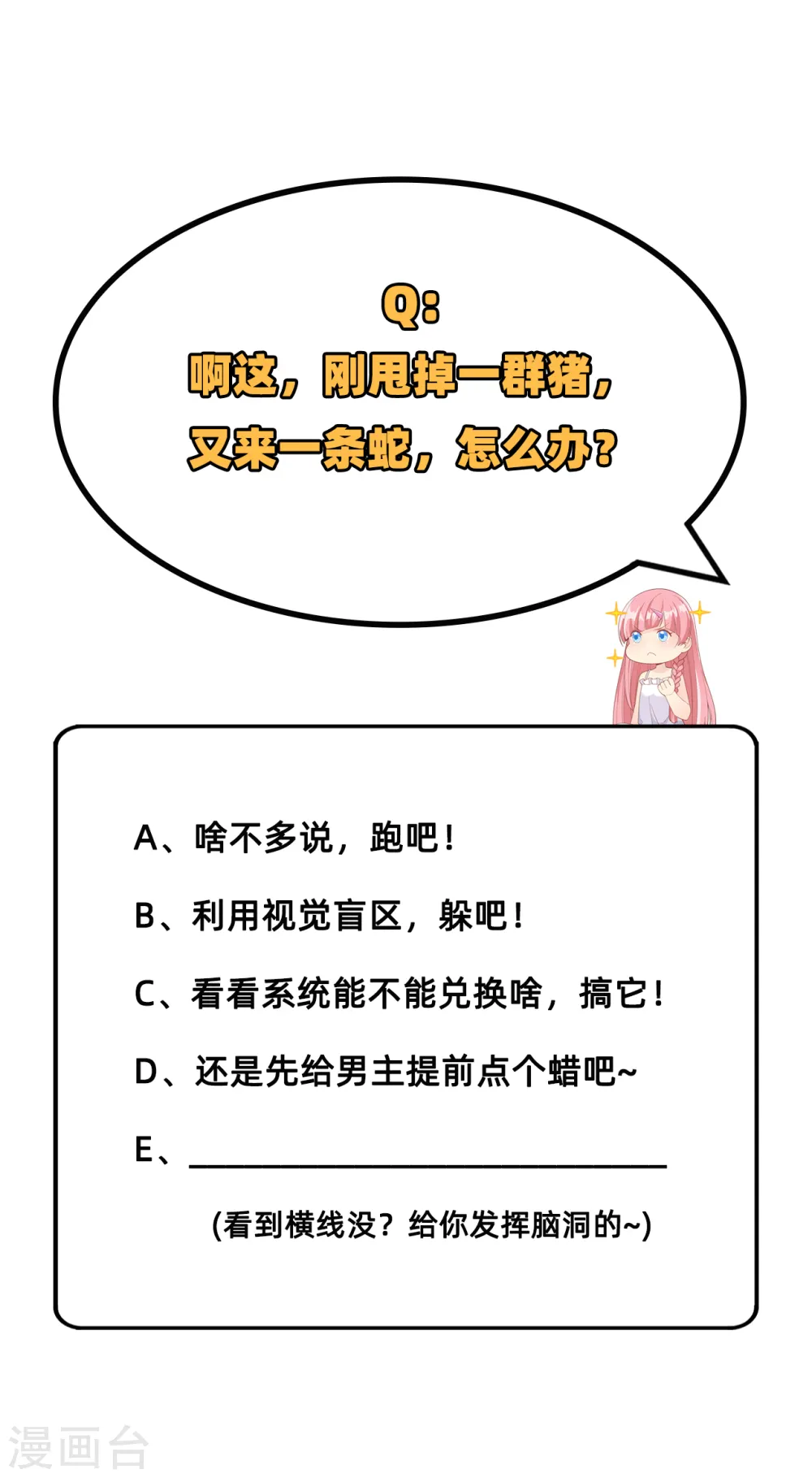第41话 第44页