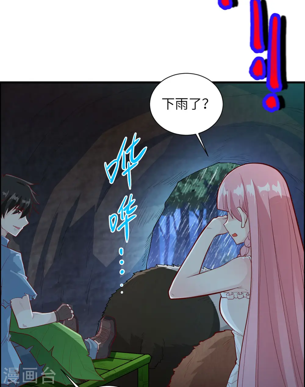 第40话 第3页