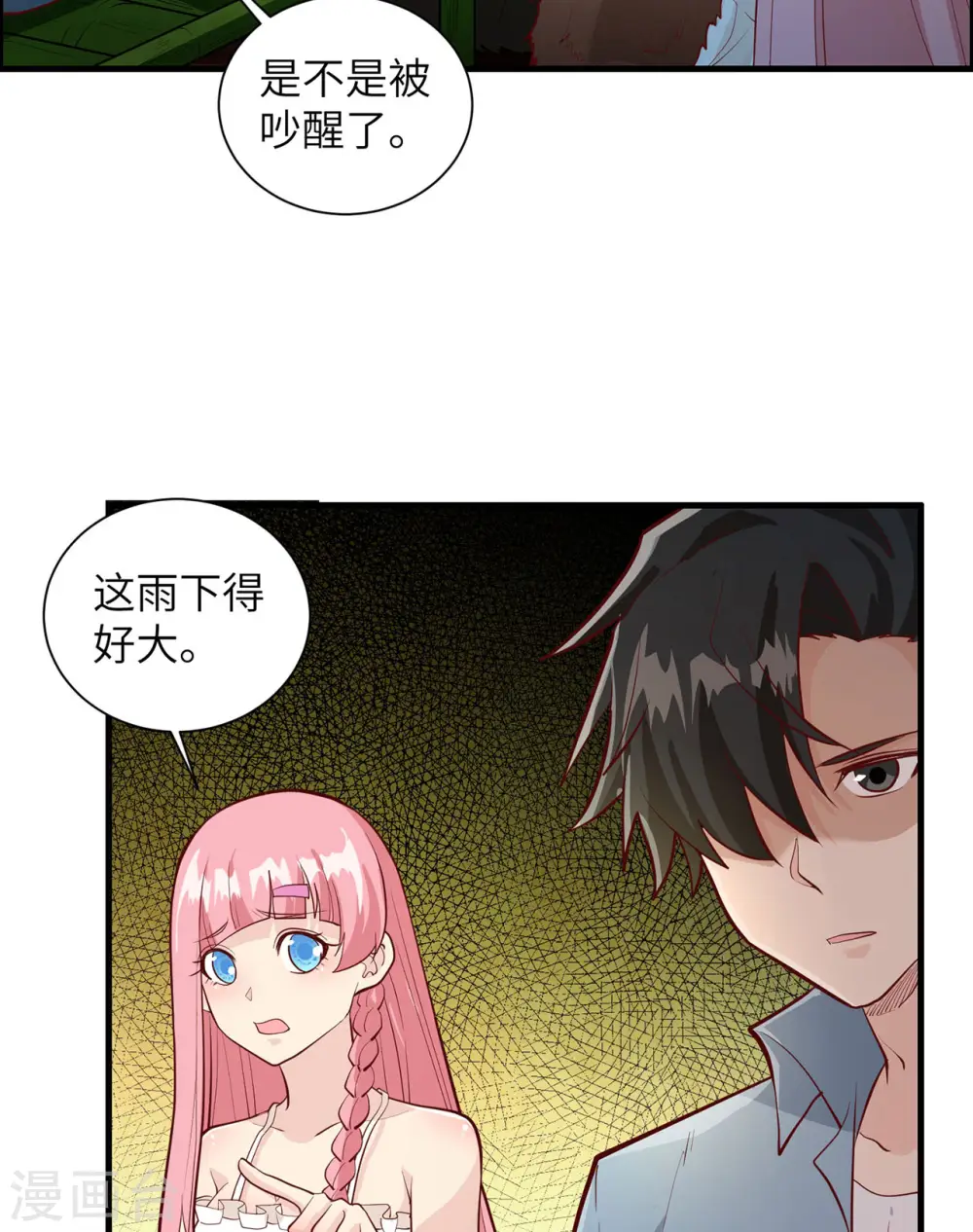 第40话 第4页