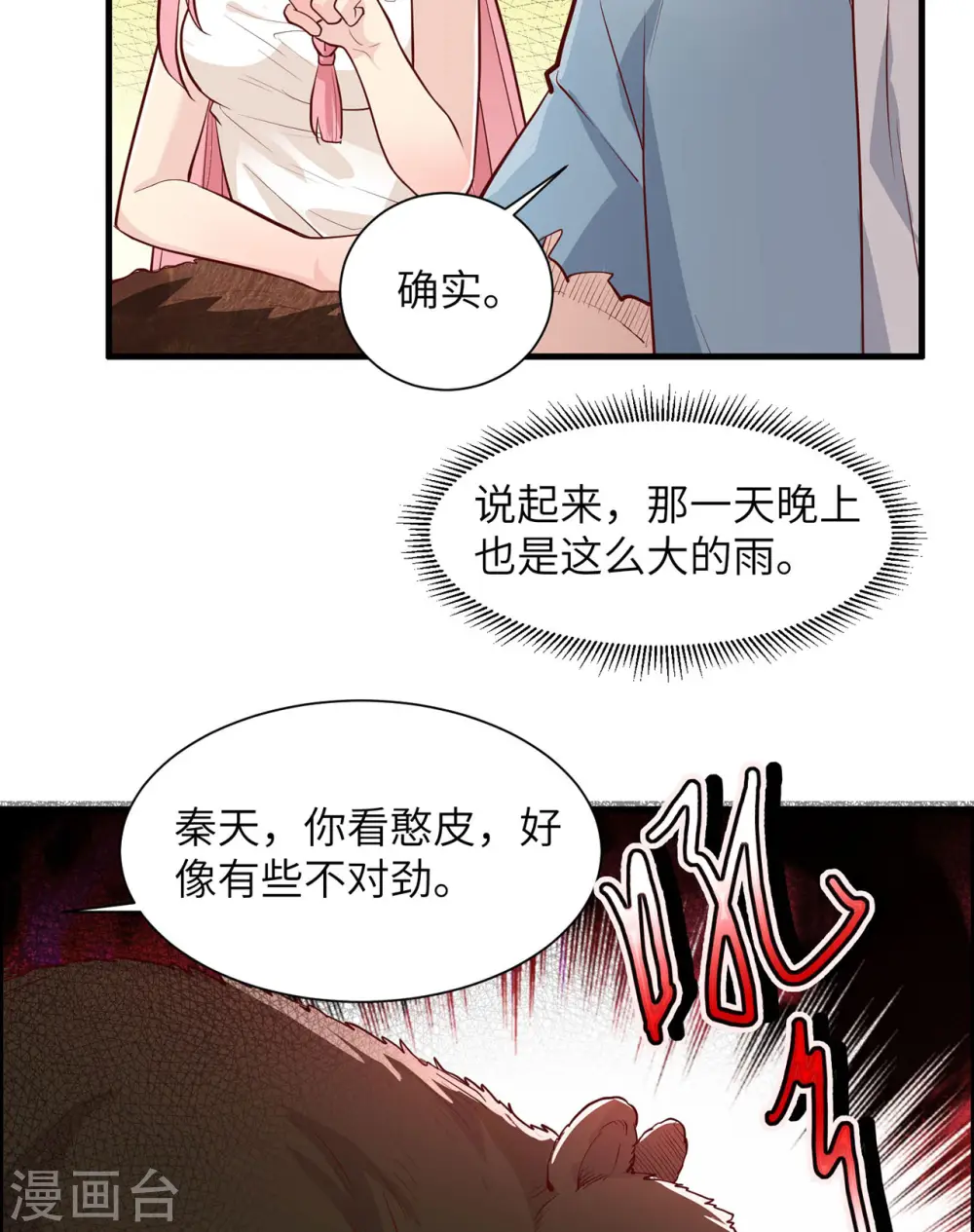 第40话 第5页