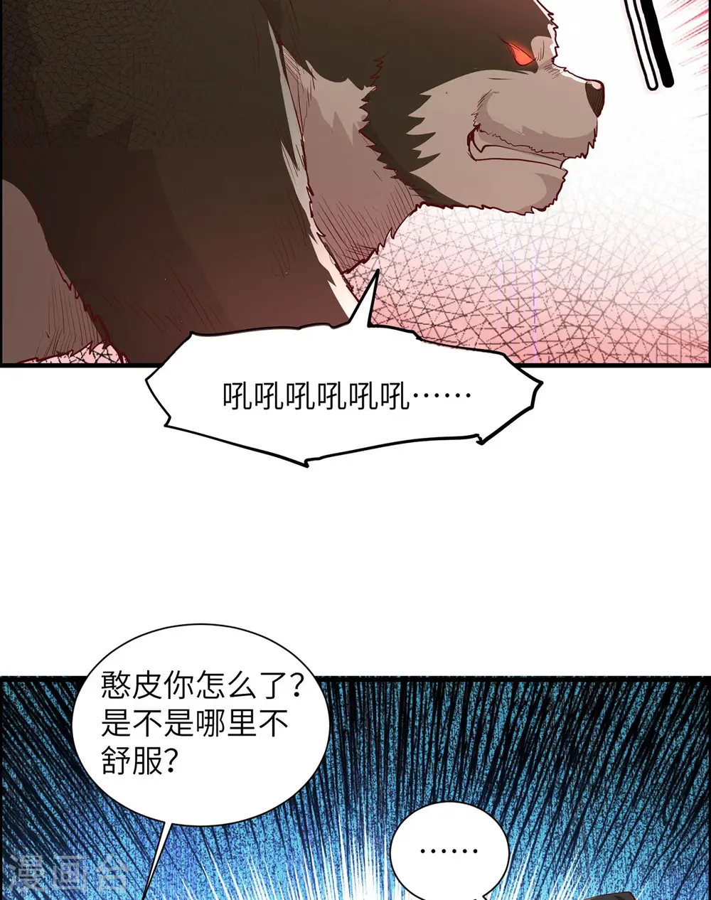 第40话 第6页