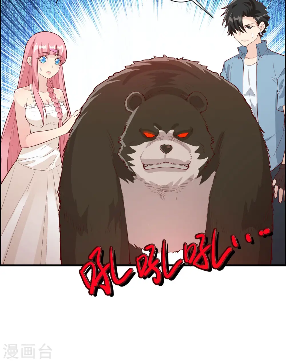 第40话 第7页