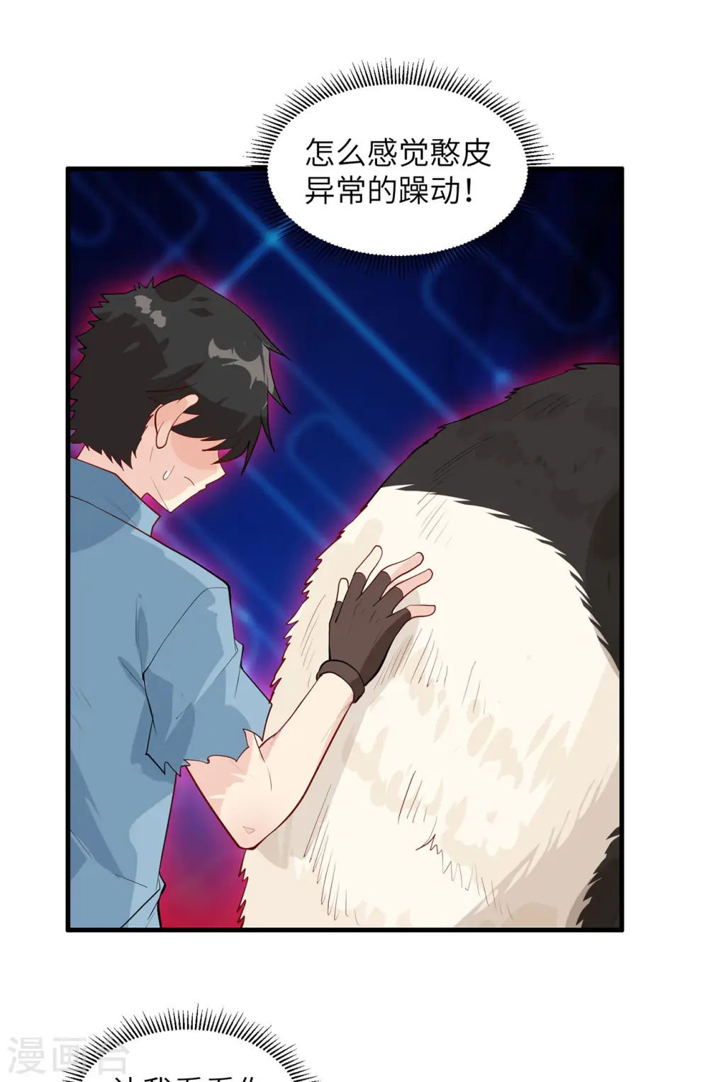 第40话 第8页