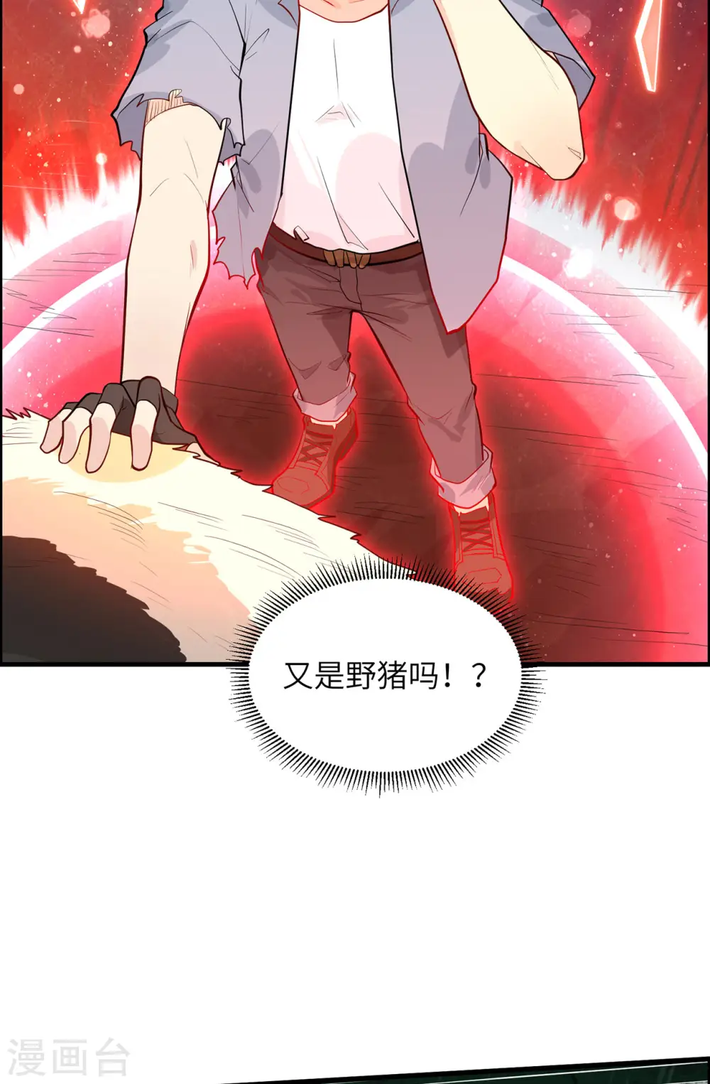 第40话 第11页