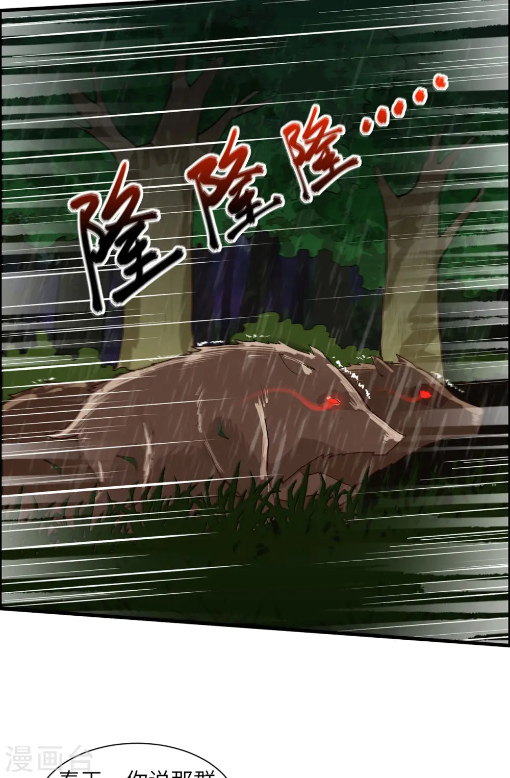 第40话 第12页