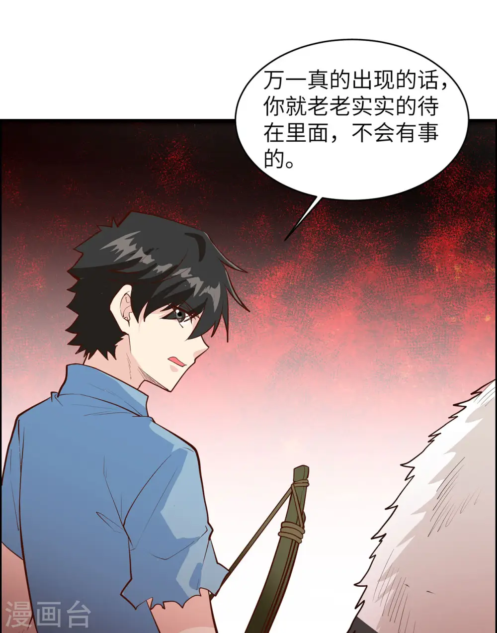 第40话 第14页