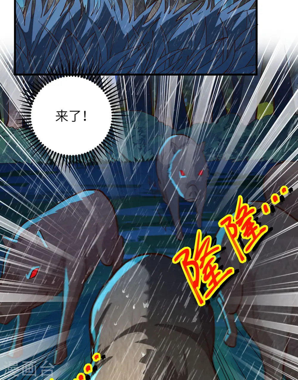 第40话 第16页