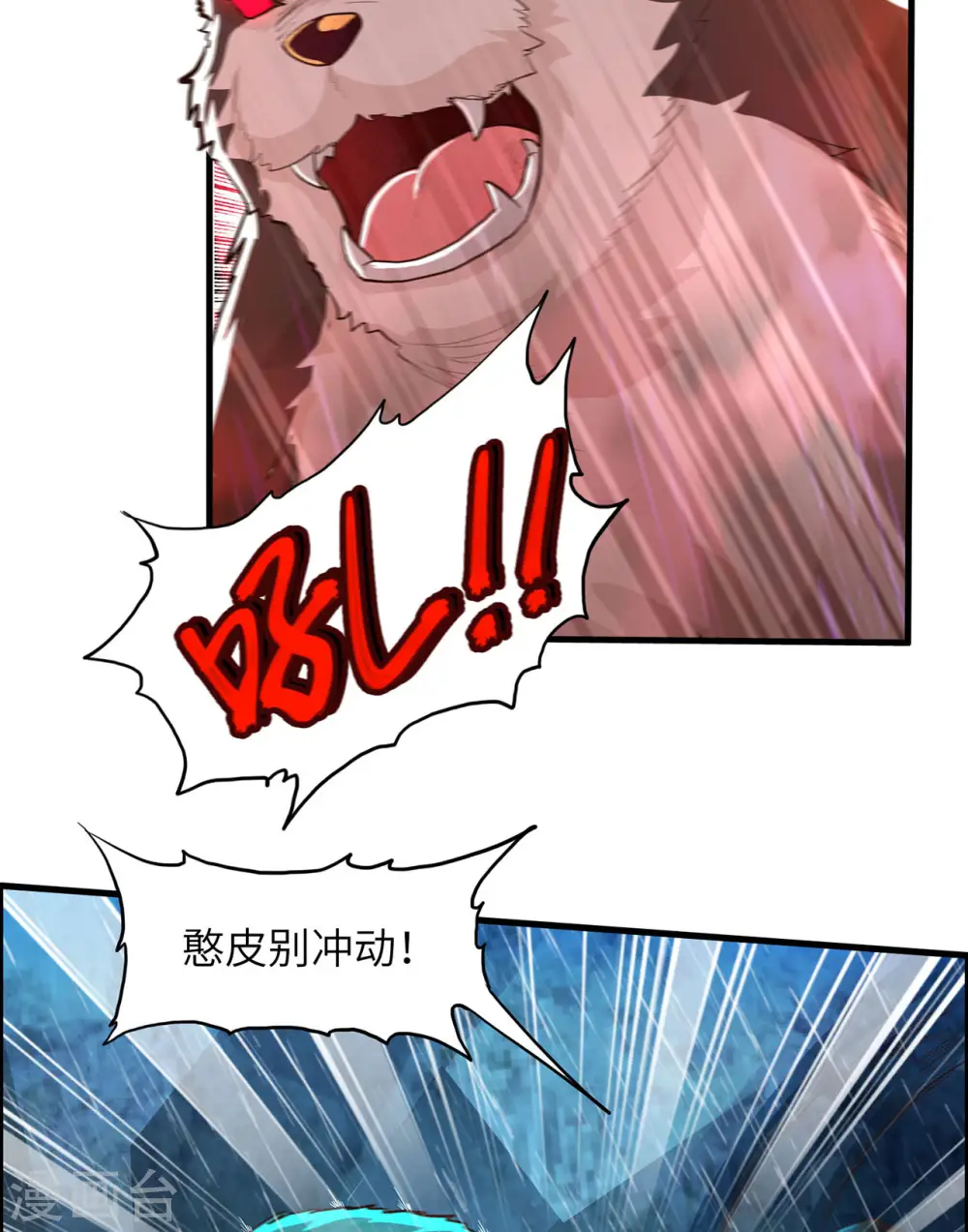 第40话 第18页