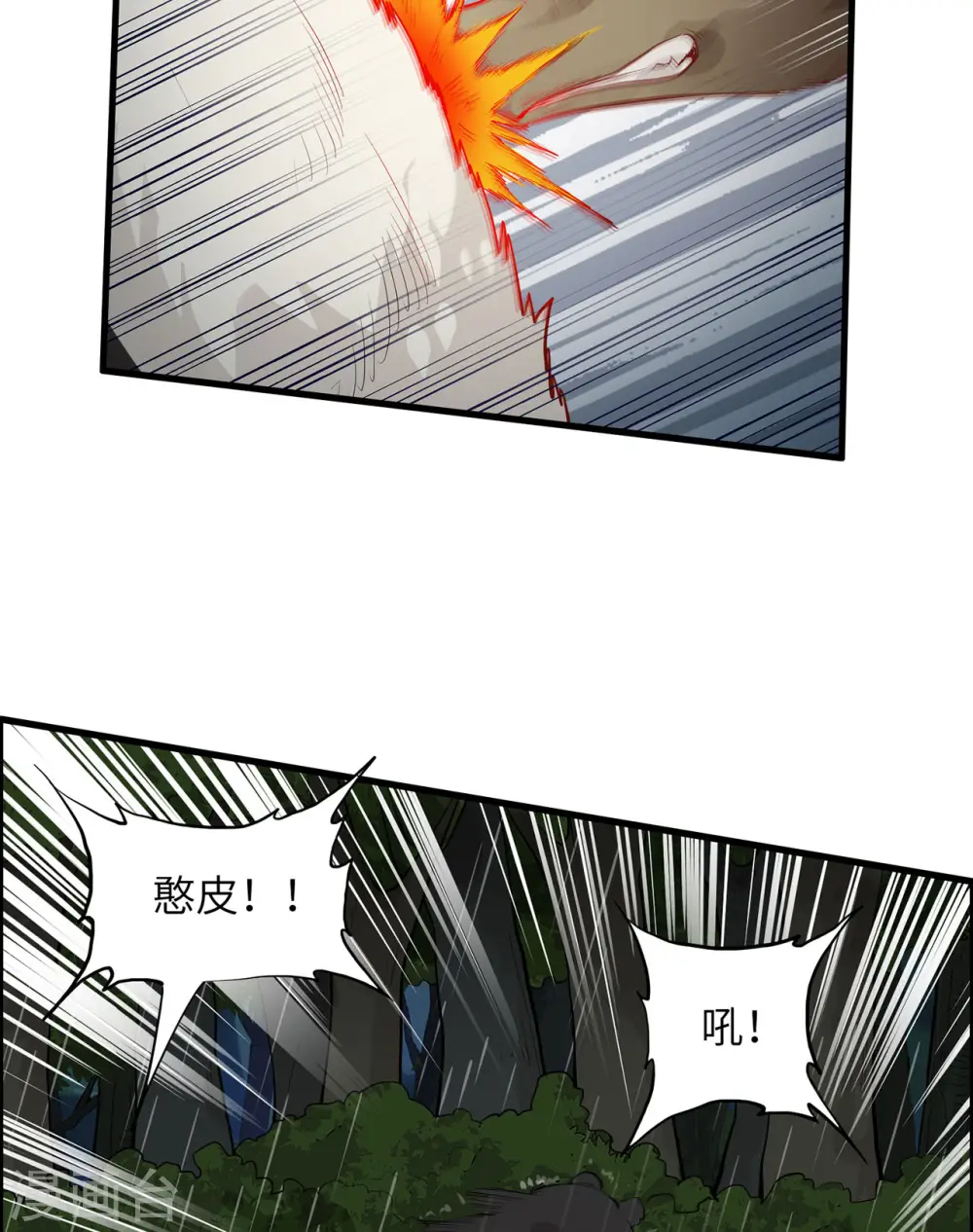 第40话 第23页