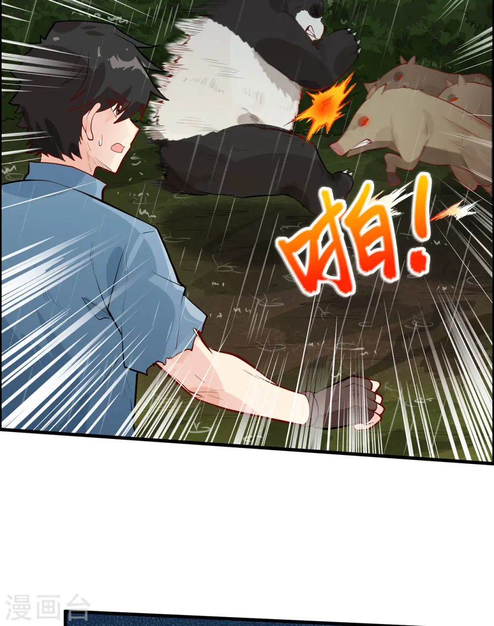 第40话 第24页