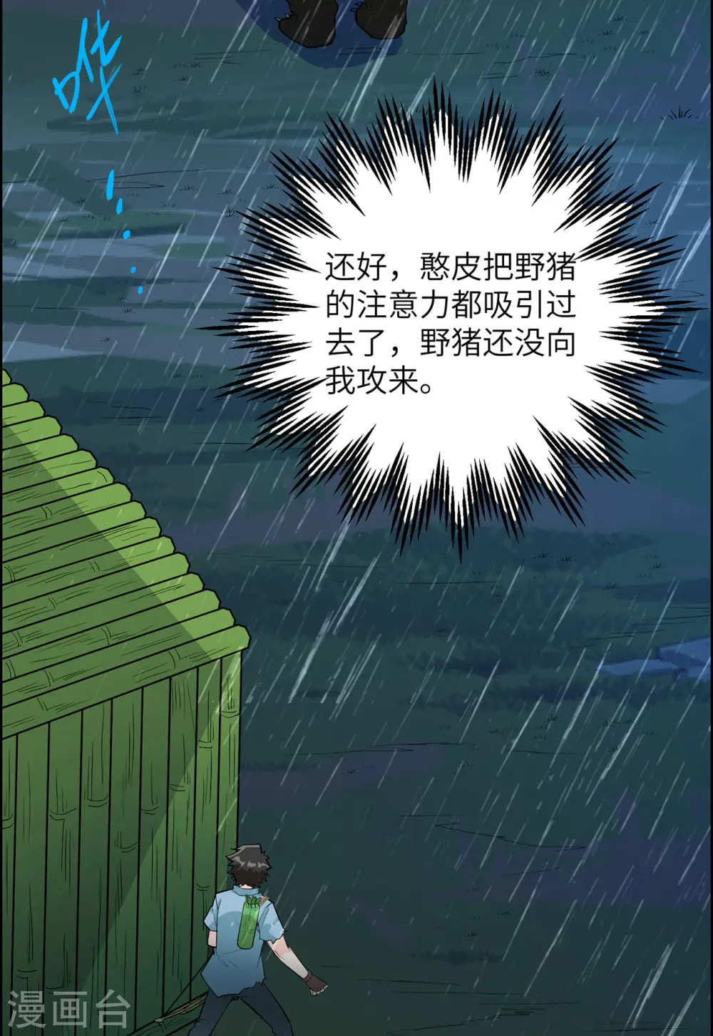 第40话 第27页