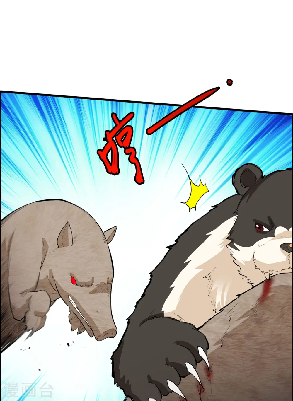 第40话 第32页
