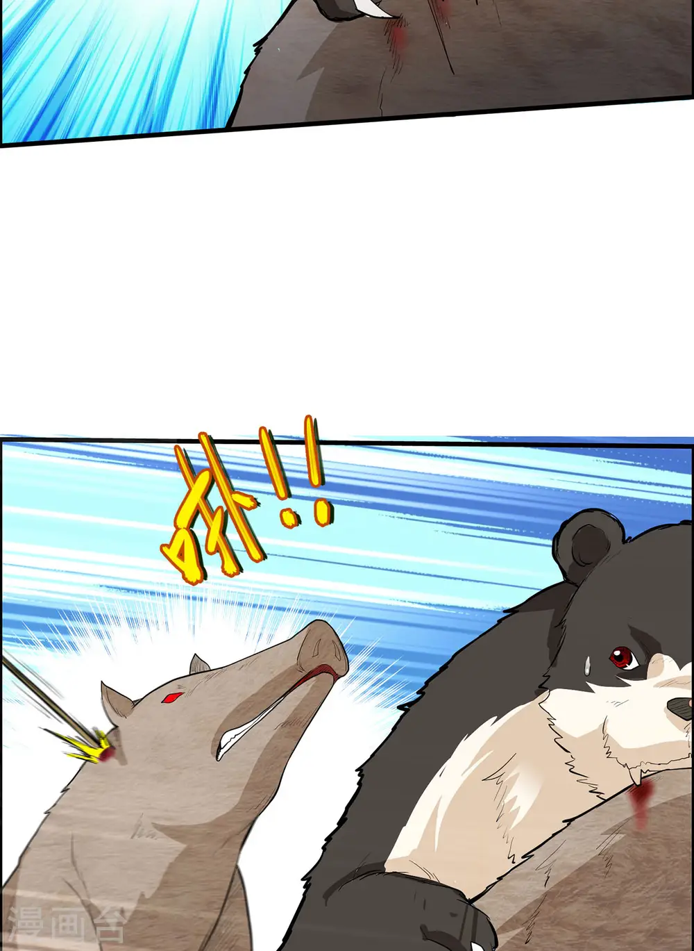 第40话 第33页