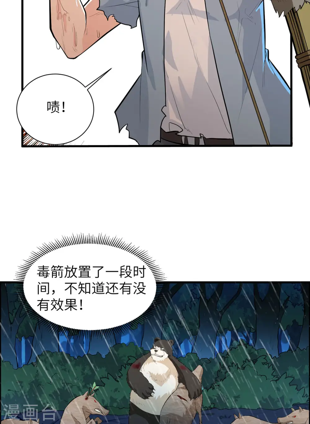 第40话 第35页