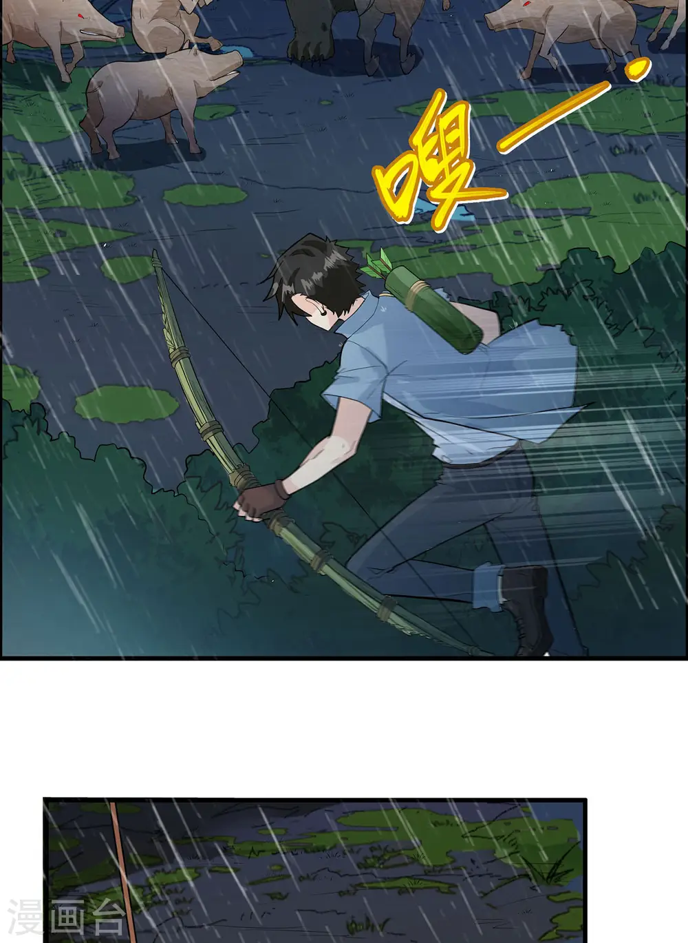 第40话 第36页