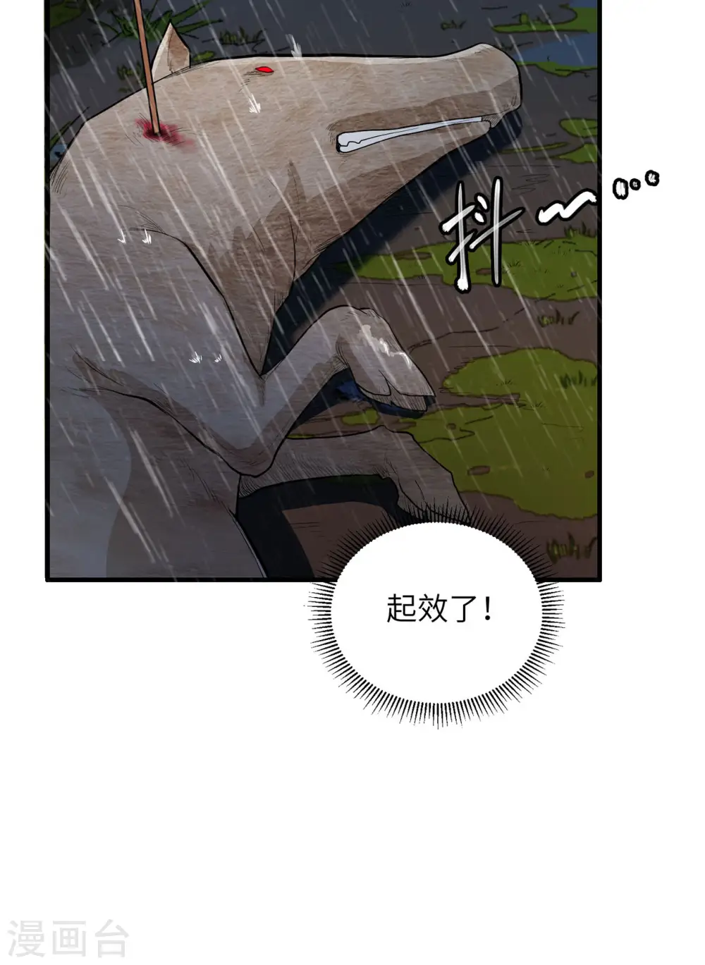 第40话 第37页