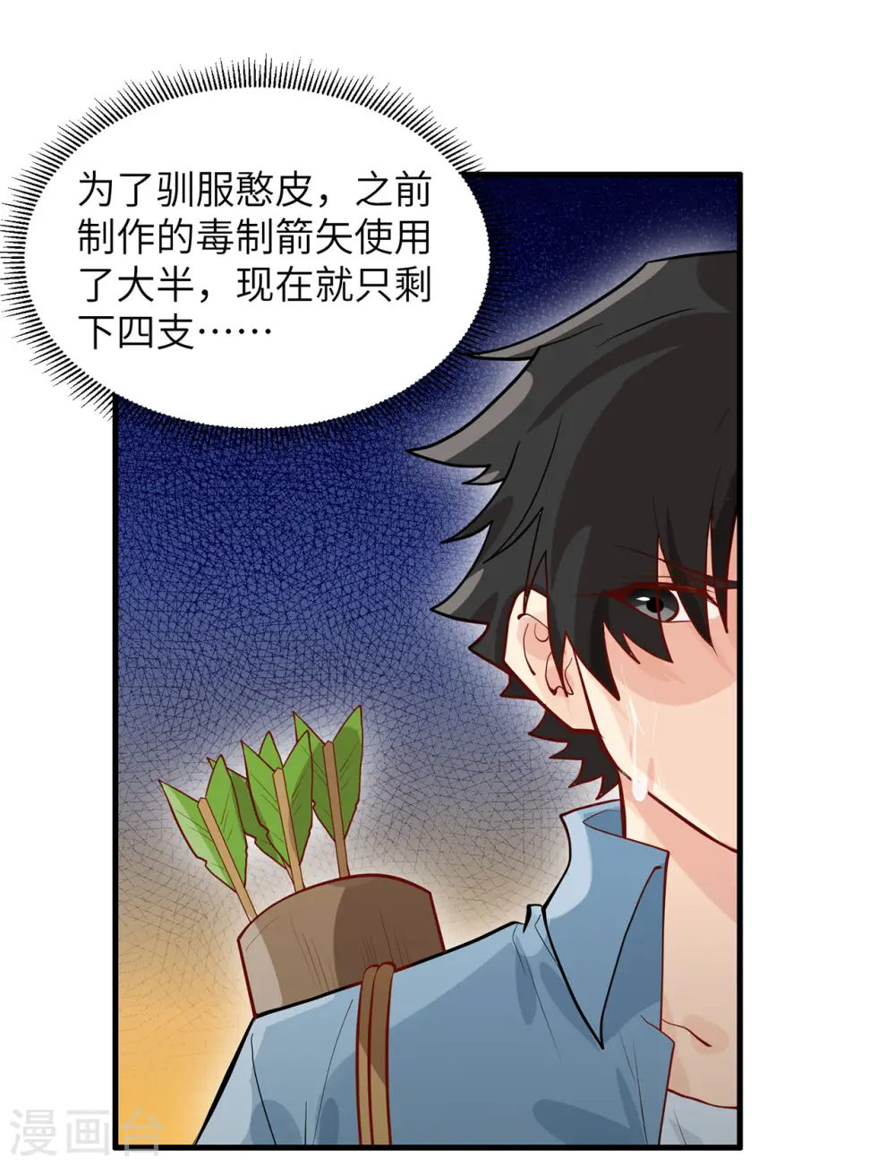 第40话 第38页