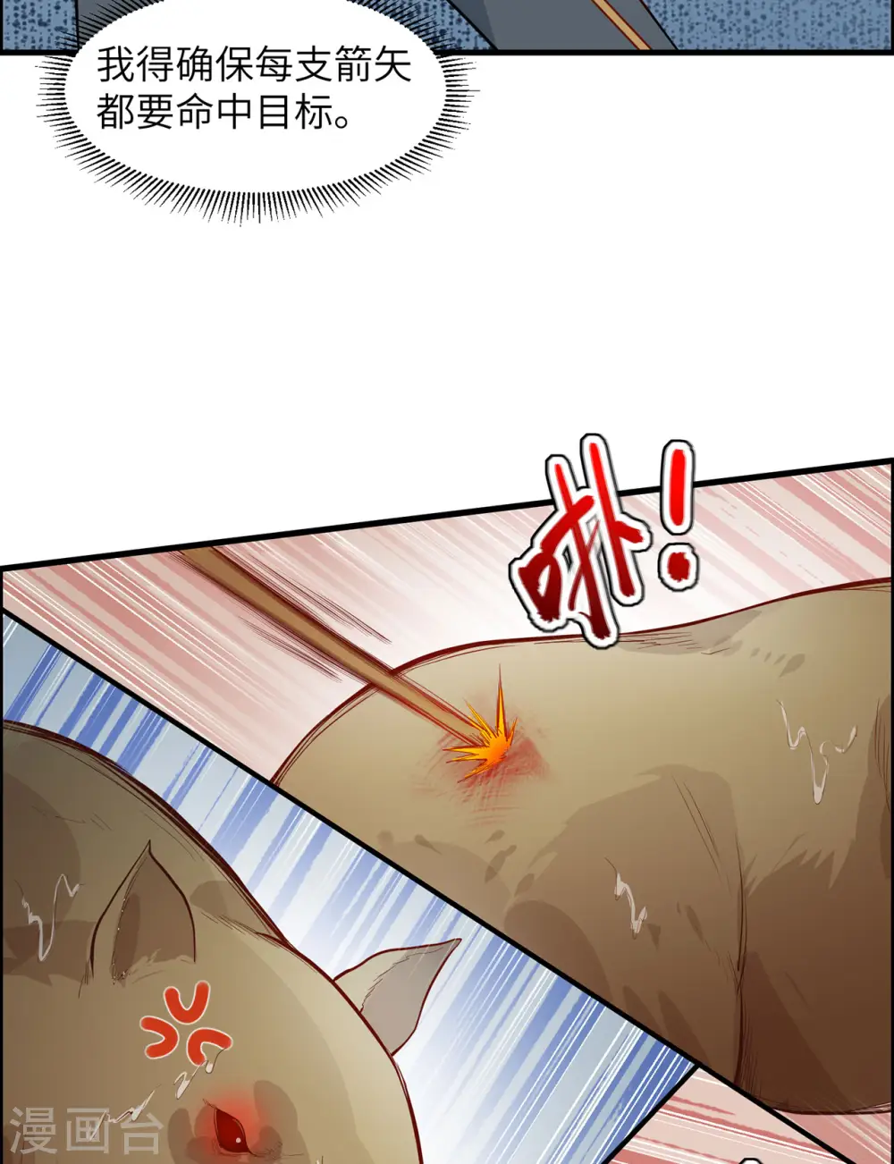 第40话 第40页