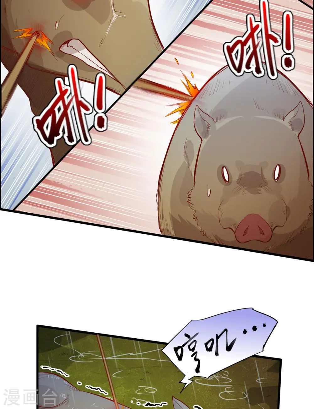 第40话 第41页