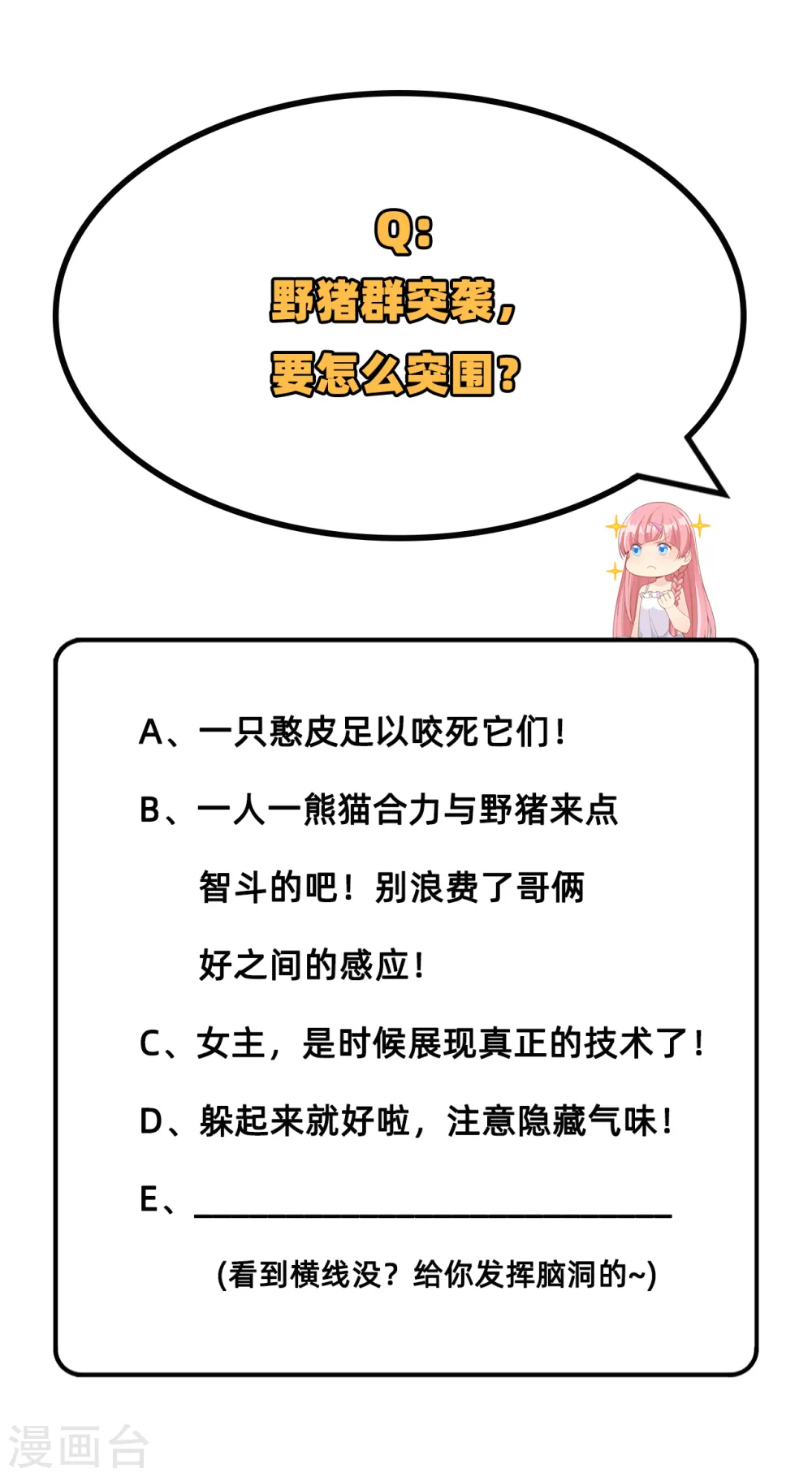 第40话 第44页