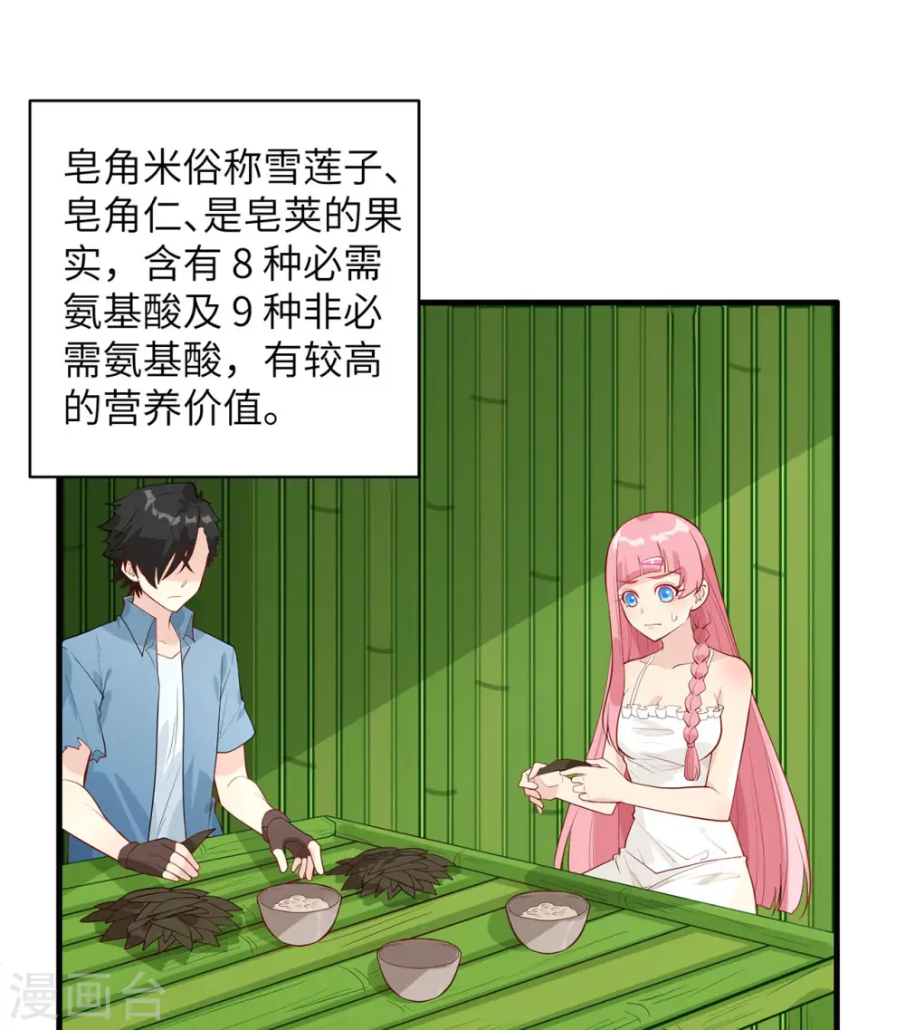第39话 第2页