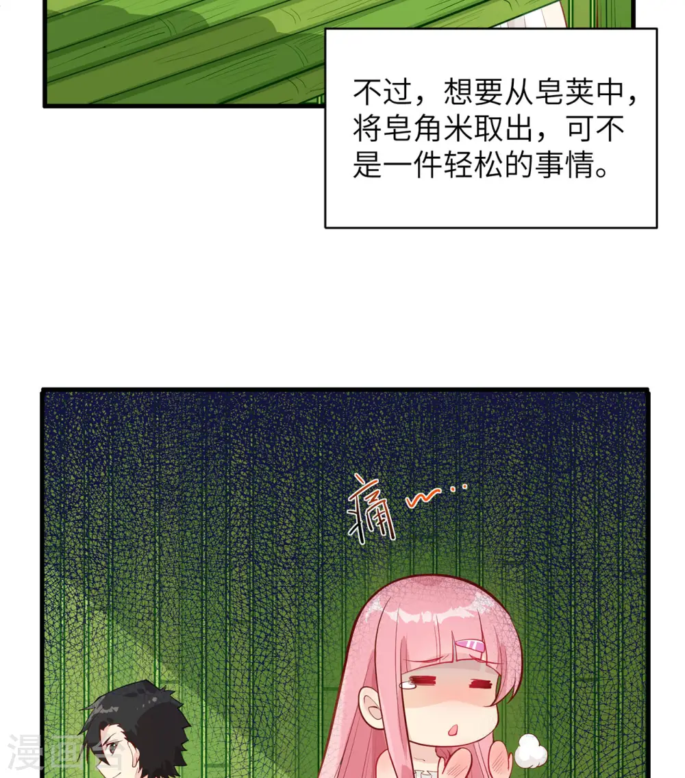 第39话 第3页