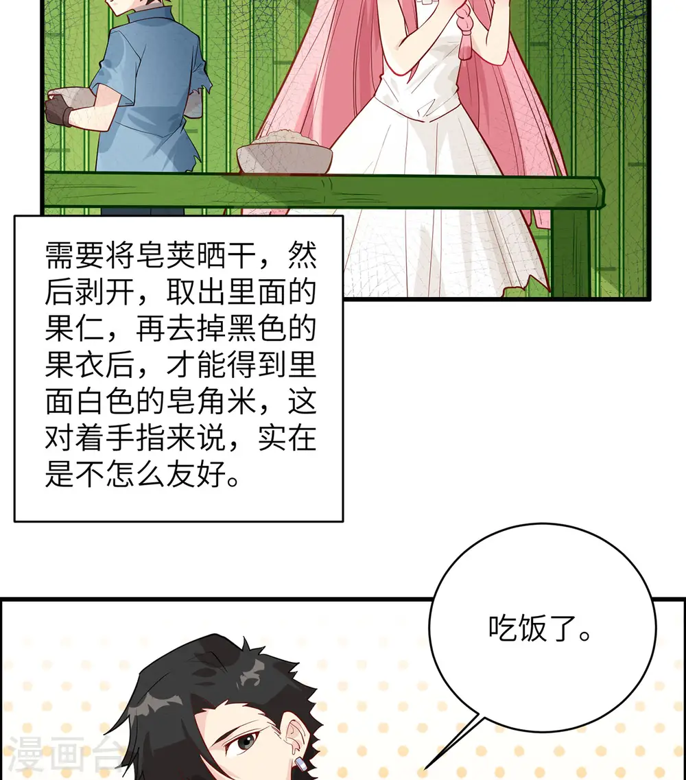 第39话 第4页