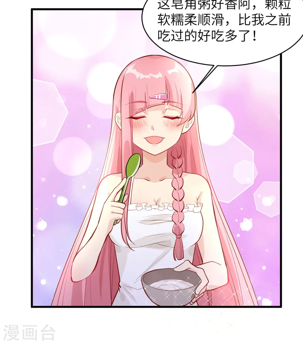 第39话 第6页