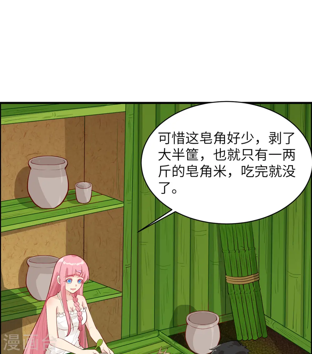 第39话 第7页