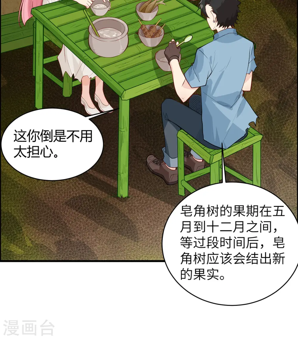 第39话 第8页