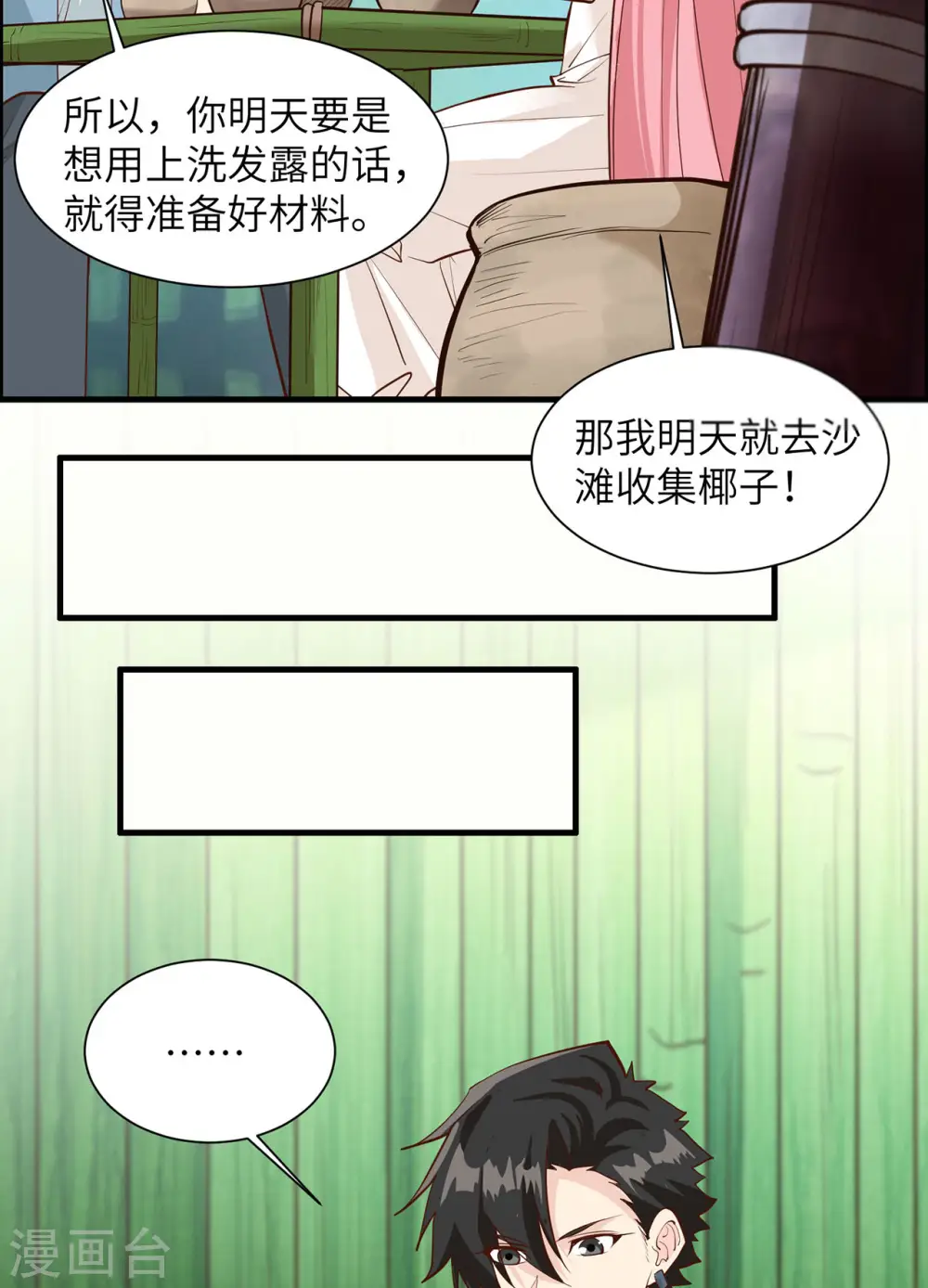第39话 第10页