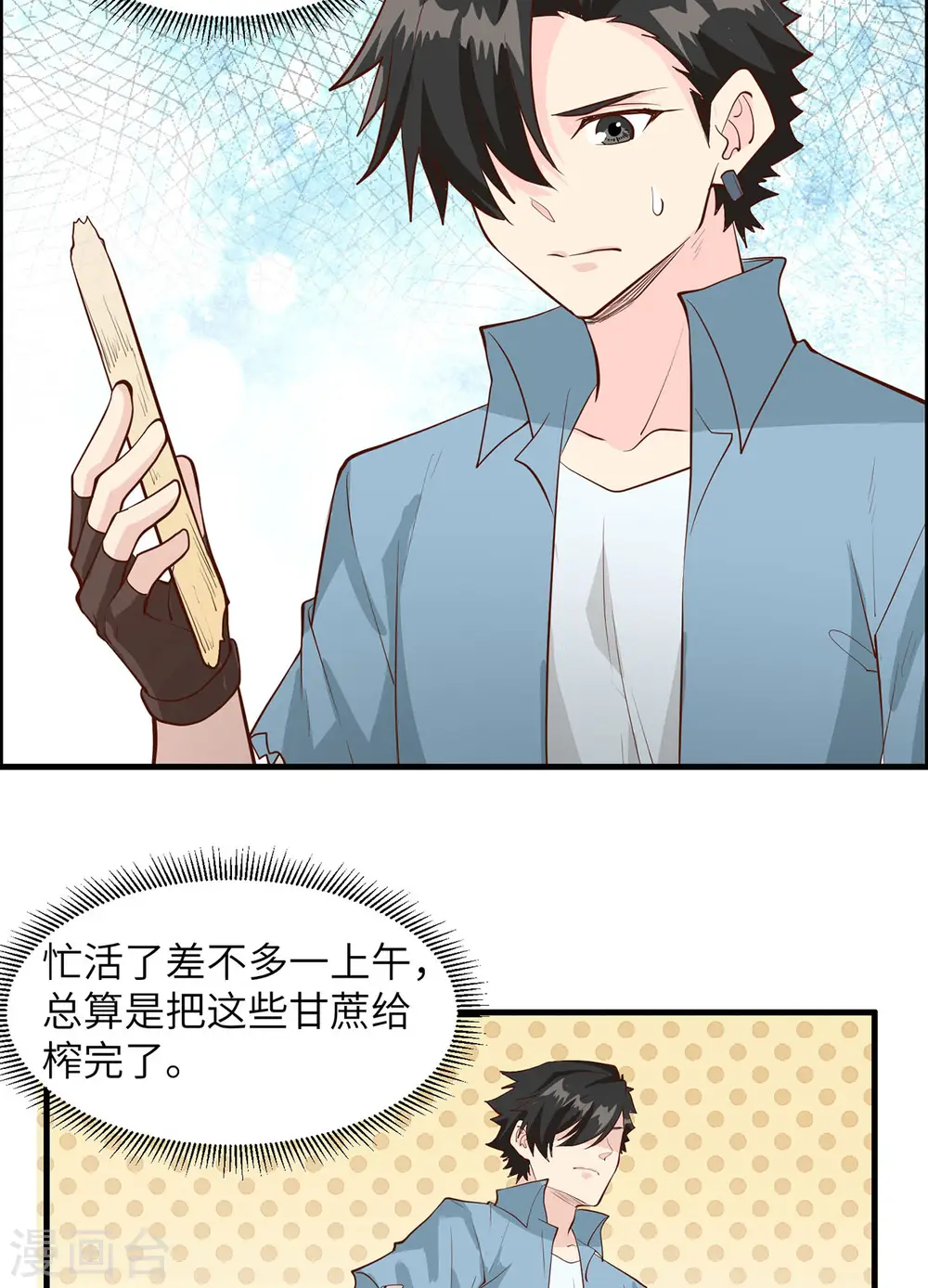 第39话 第12页
