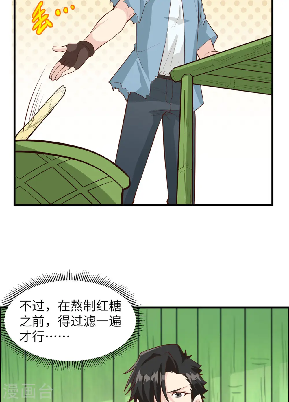 第39话 第13页