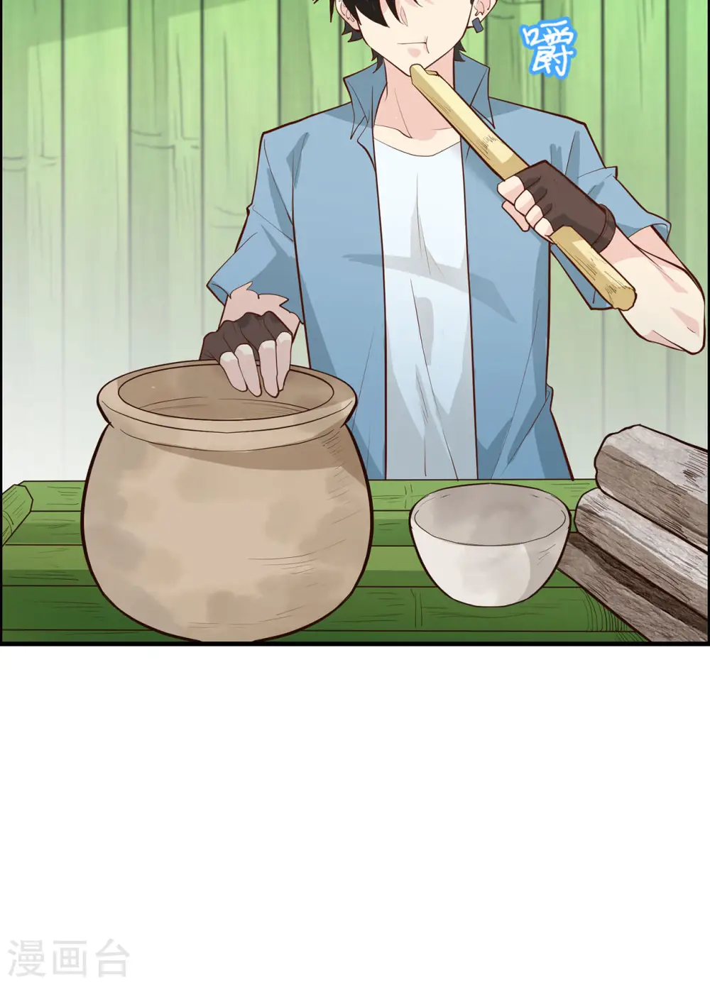 第39话 第14页