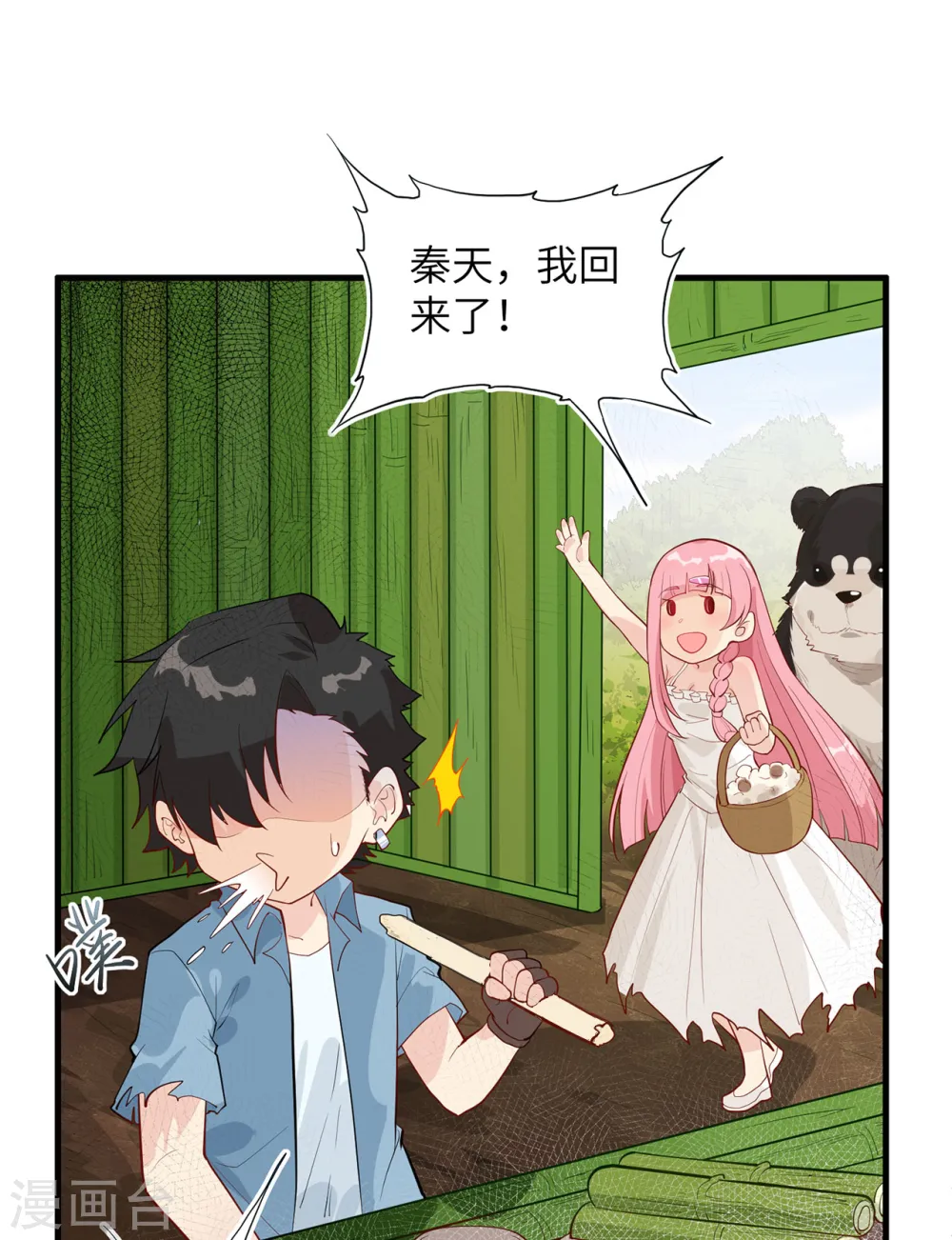 第39话 第15页