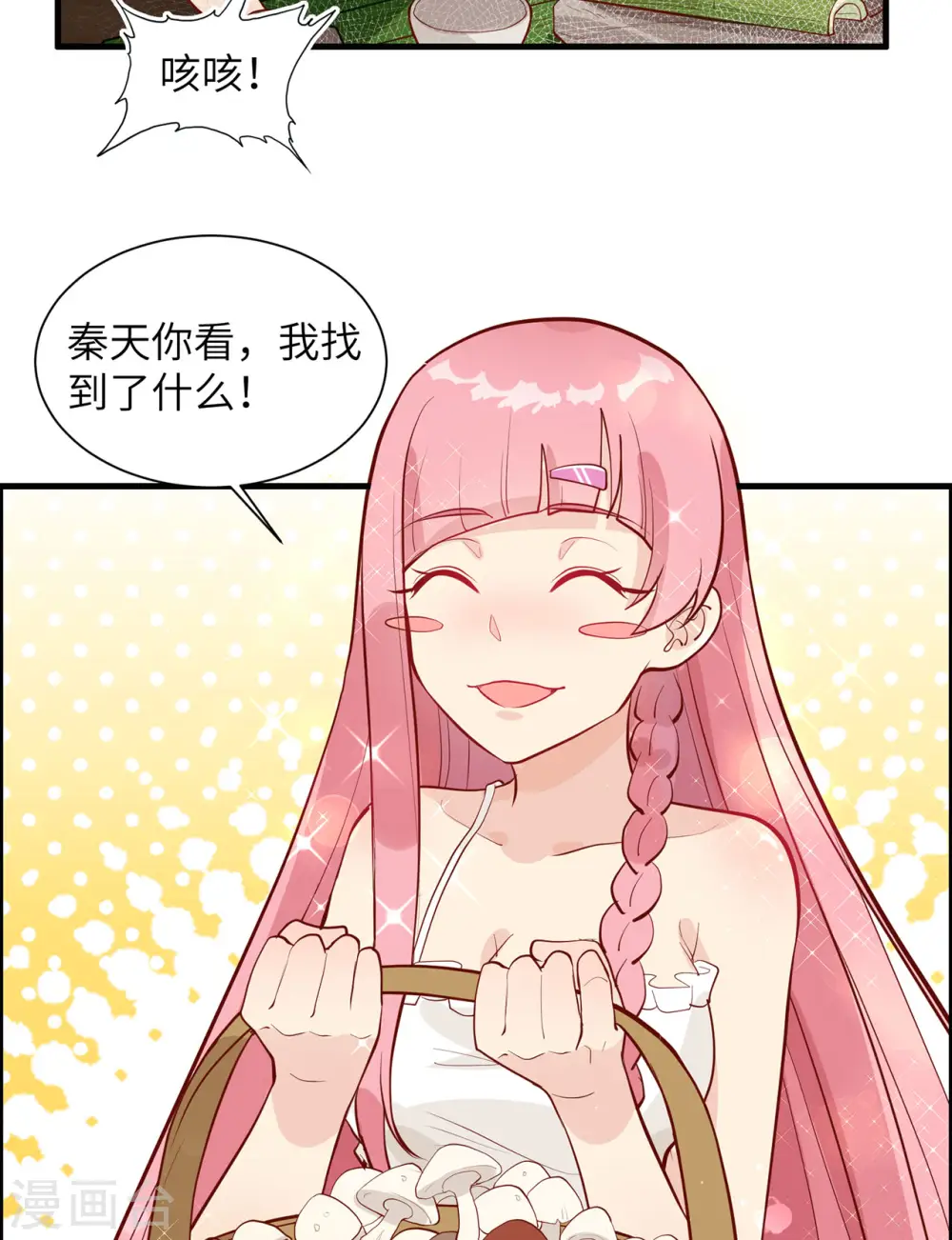 第39话 第16页
