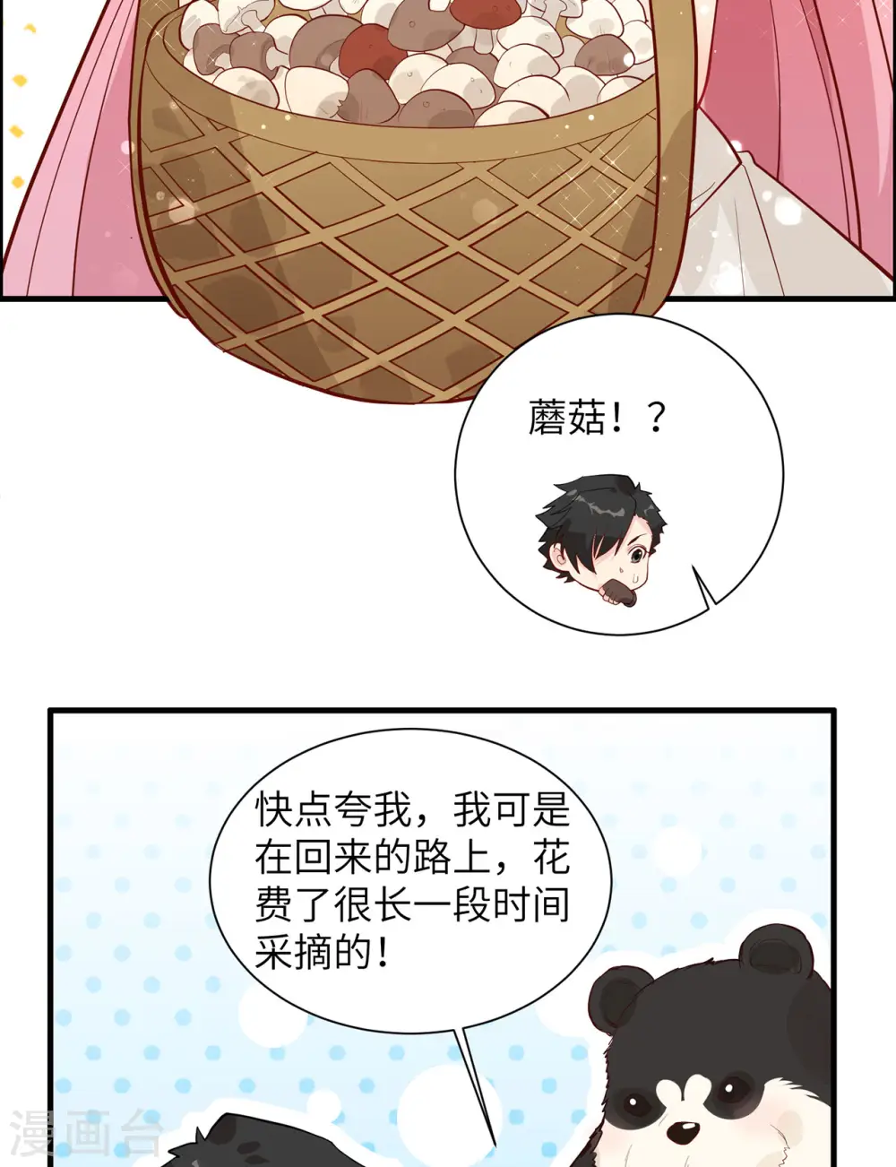 第39话 第17页