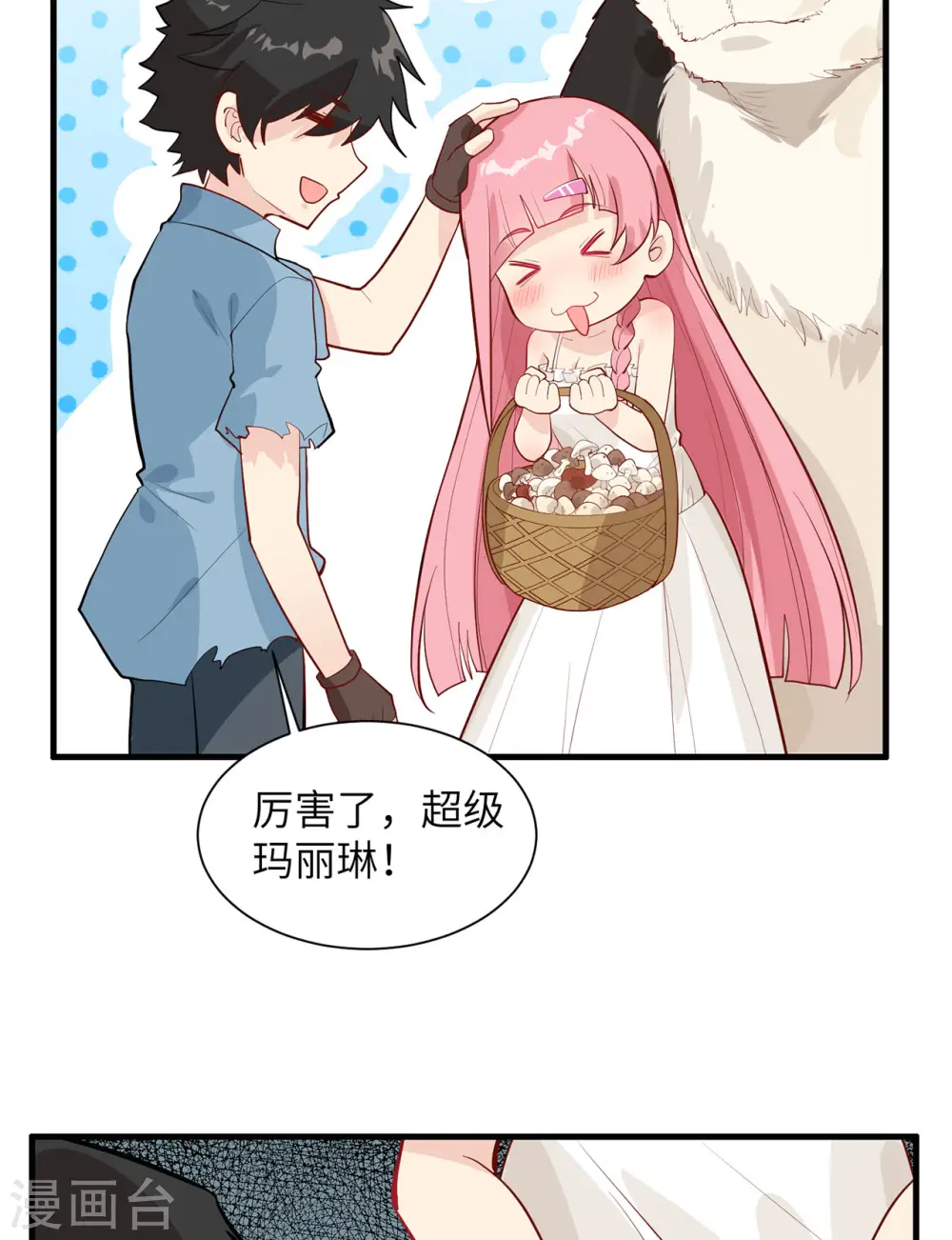 第39话 第18页