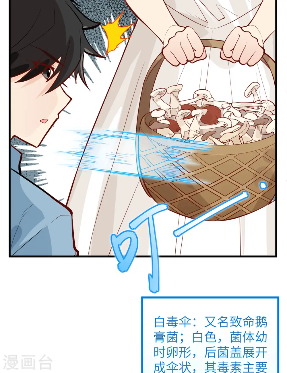 第39话 第19页